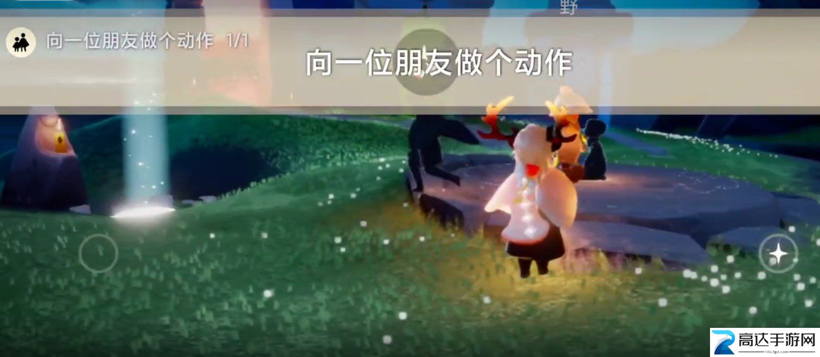 光遇11.15任务详细攻略 11月15号每日任务怎么做
