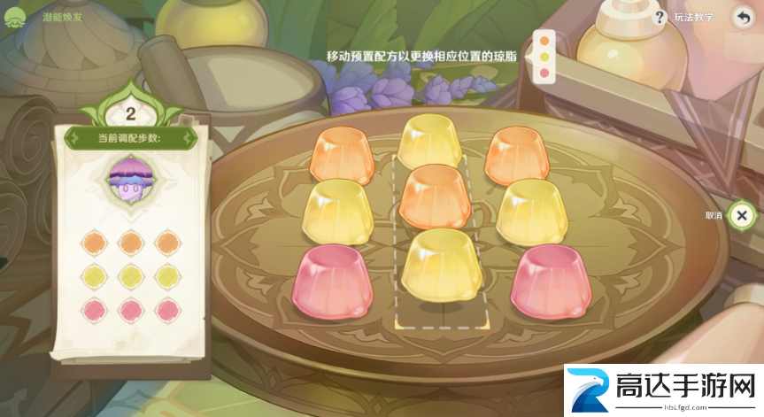 原神潜能焕发第四天怎么玩 智巧灵蕈大竞逐潜能焕发第四天攻略
