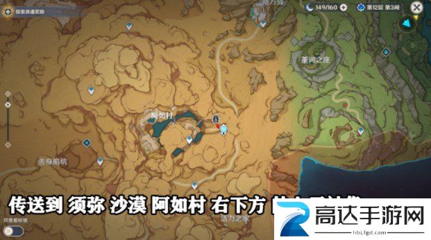 原神沙中的见证者在哪画外旅照沙中的见证者留影拍照位置攻略