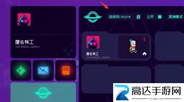 霓虹深渊无限怎么联机多人联机一起玩攻略