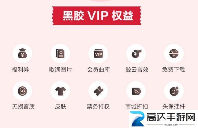 光遇欧若拉季网易云黑胶会员怎么领取 网易云黑胶会员领取方法一览