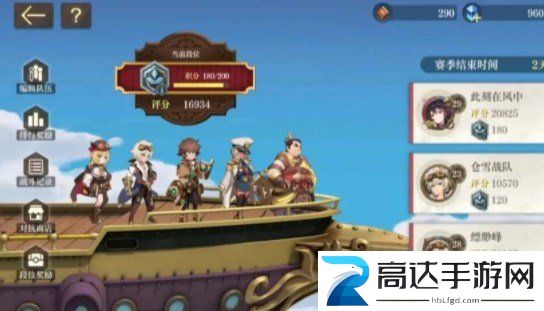 空之要塞启航阵容搭配攻略 新手阵容怎么搭配