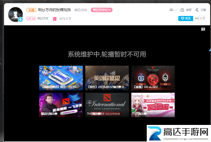 明日方舟3.5周年庆直播是什么时候 3.5周年庆直播时间介绍