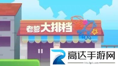 老爹大排档香菇炒腊肉制作过程 老爹大排档香菇炒腊肉做法介绍