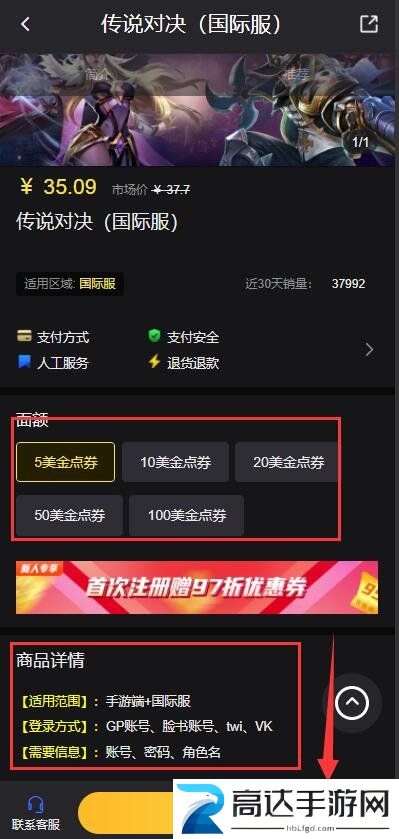 传说对决国际服怎么充值国际服海外充值教程