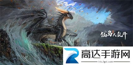 仙岛大乱斗玄石获取及选择推荐 仙岛大乱斗玄石获取方法