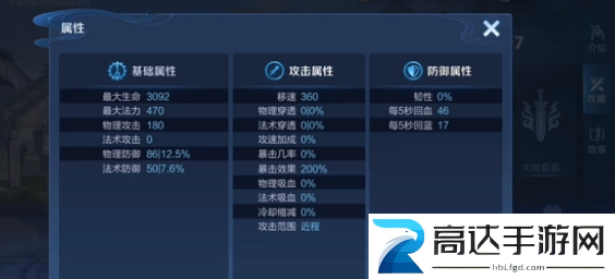 王者荣耀莱西奥怎么出装莱西奥最强出装铭文推荐