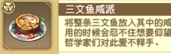 宝石研物语伊恩之石仙德瑞拉好感度提升攻略分享