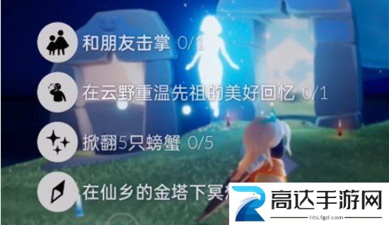 光遇11.4任务怎么做2022年11月4日每日任务完成攻略