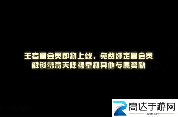 王者荣耀梦奇天降福星多少钱梦奇天降福星皮肤价格介绍