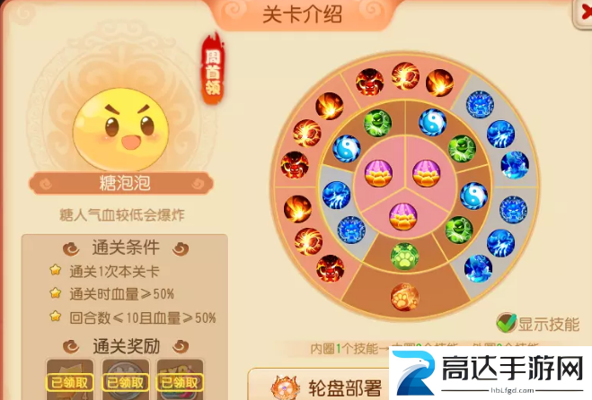 梦幻西游手游糖人轮盘战周首领怎么打 糖人轮盘战周首领通关攻略