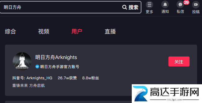 明日方舟3.5周年庆直播是什么时候 3.5周年庆直播时间介绍