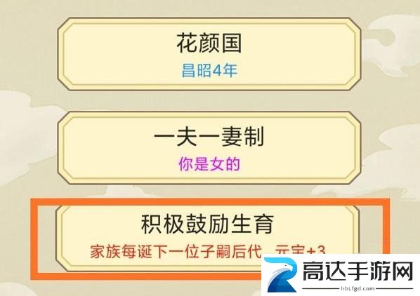 祖宗模拟器通关秘籍 祖宗模拟器通关攻略
