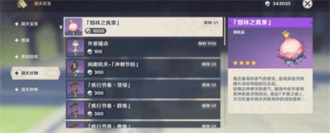 原神妙香林洞天形态解锁攻略 原神妙香林洞天形态解锁方法