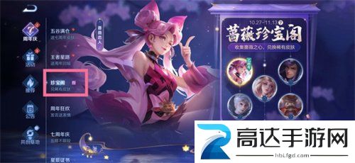 王者荣耀七周年限免皮肤怎么领 七周年限免皮肤领取攻略分享