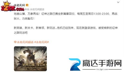 永劫无间征神之路幸运值有什么用征神之路幸运值作用介绍