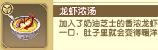 宝石研物语伊恩之石仙德瑞拉好感度提升攻略分享