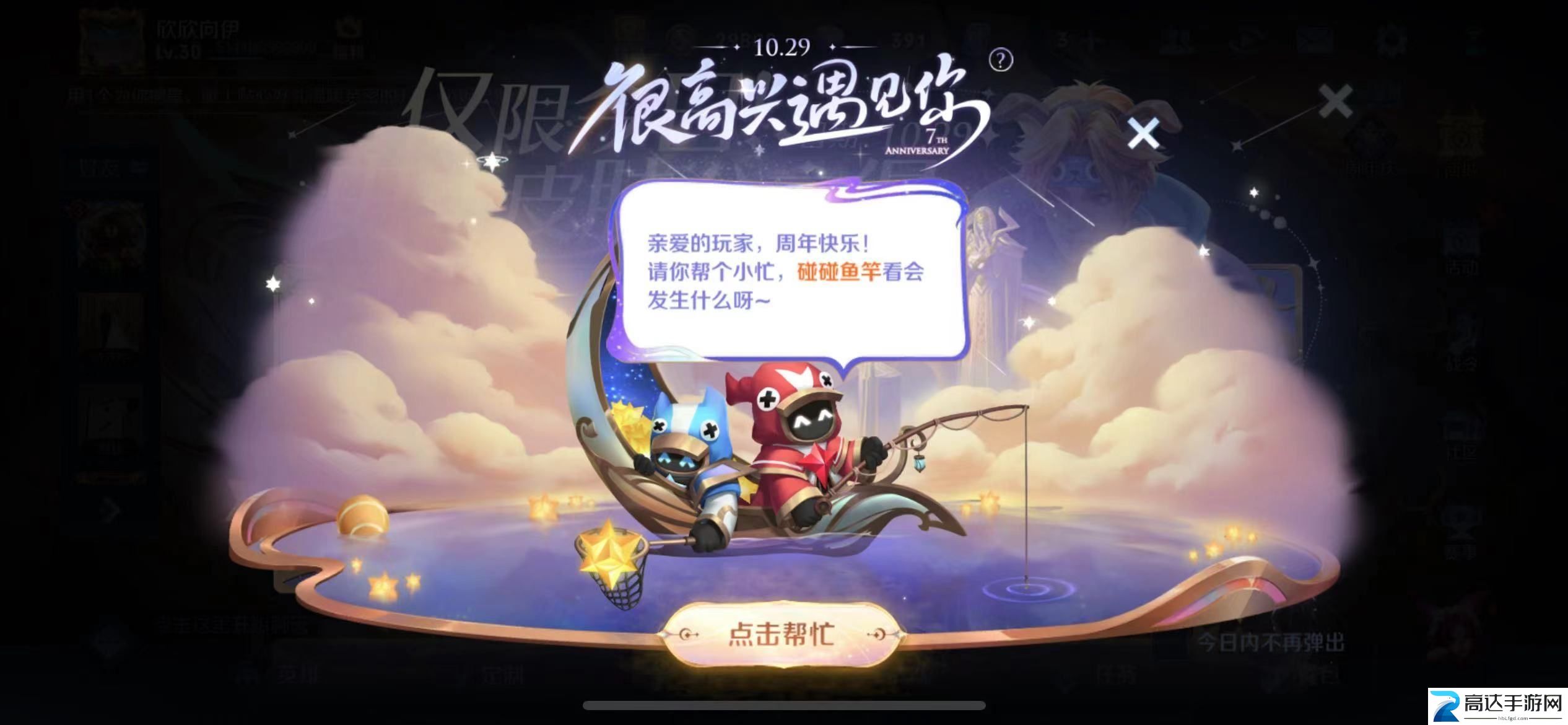 王者荣耀和小兵互动的游戏怎么玩 和小兵互动领加星卡任务挑战方法
