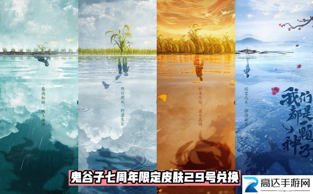王者荣耀七周年限定皮肤上线时间 七周年惊喜是什么
