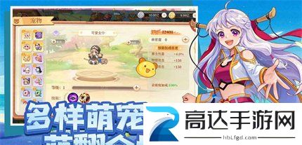 永恒岛之彩虹世界强力宠物分享 永恒岛之彩虹世界强力宠物介绍