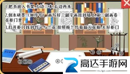 收纳梦之岛文房四宝过关技巧分享 收纳梦之岛文房四宝通关攻略