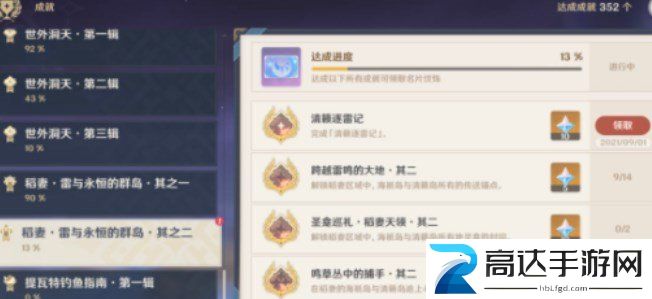 原神稻妻天云峠雷暴怎么解决 天云峠雷暴关闭方法介绍
