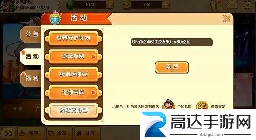 迷你世界10月24日激活码 2022年10月24日最新有效礼包兑换码