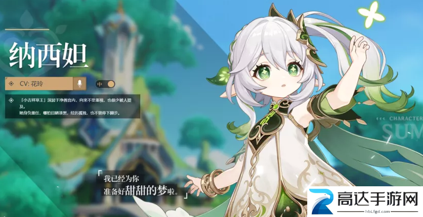 原神纳西妲值得抽吗3.2草神纳西妲抽取建议
