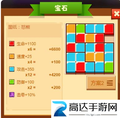 疯狂骑士团宝石获取攻略 疯狂骑士团宝石拼接技巧