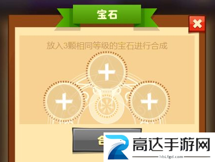 疯狂骑士团宝石获取攻略 疯狂骑士团宝石拼接技巧