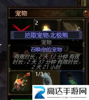 流放之路拾取宠物最优选择 拾取宠物选择攻略 