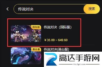 传说对决国际服怎么充值国际服海外充值教程