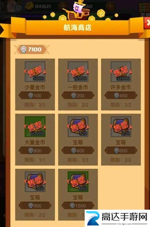 疯狂骑士团拿第一贸易玩法介绍 拿第一贸易玩法攻略分享