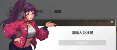 全明星激斗礼包兑换码大全 礼包码最新领取