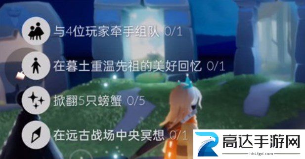 光遇11.2任务攻略 2022年11.2每日任务完成方法一览