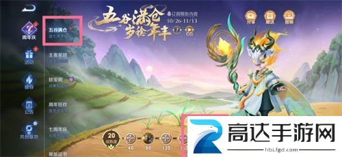 王者荣耀七周年限免皮肤怎么领 七周年限免皮肤领取攻略分享
