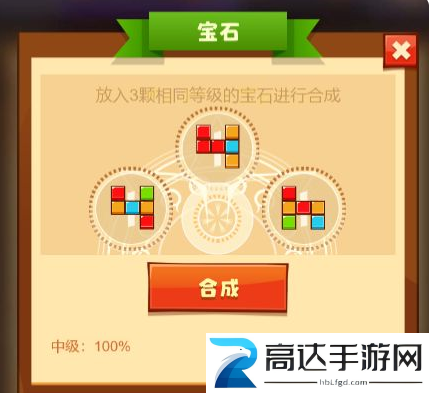 疯狂骑士团宝石获取攻略 疯狂骑士团宝石拼接技巧