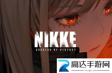 nikke胜利女神进不了游戏怎么办 进度条卡住解决方法