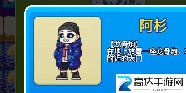 别惹农夫阿杉怎么获得 阿杉皮肤解锁方式分享