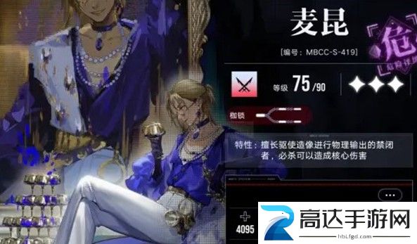 无期迷途麦昆疑凶追影过关攻略 无期迷途麦昆疑凶追影通关技巧