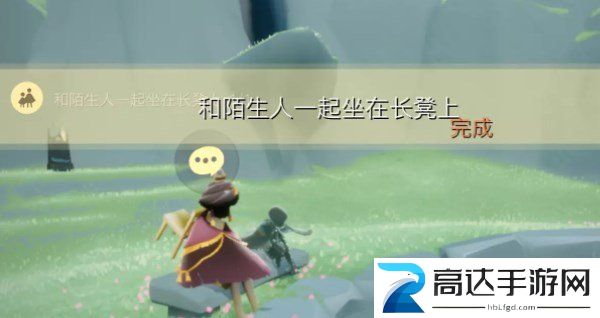 光遇11.1任务怎么做 2022年11月1日每日任务完成方法一览