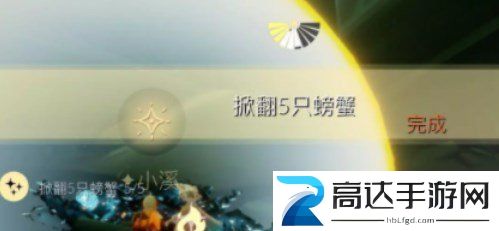 光遇11.8任务怎么完成 11月8日每日任务完成攻略