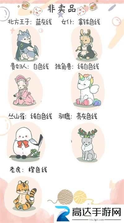 寄心茶屋毛线配方介绍 寄心茶屋毛线制作方法