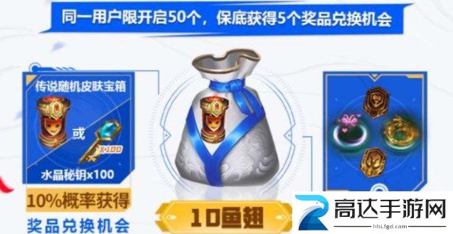 英雄联盟手游传说福袋怎么获得传说福袋获取攻略