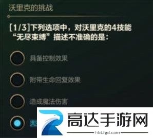 英雄联盟手游沃里克挑战答案分享 沃里克的挑战答案汇总