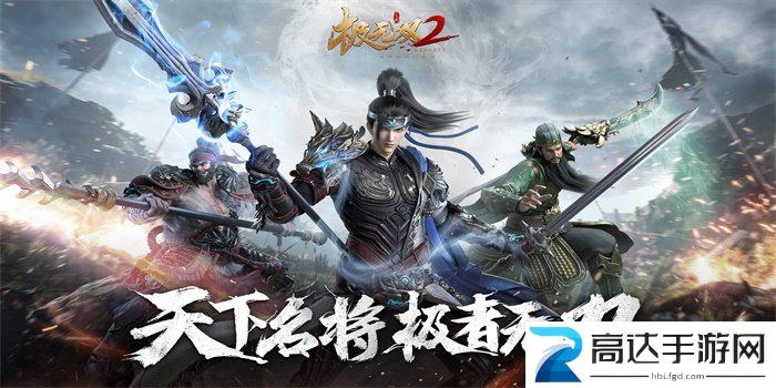 极无双2貂蝉技能分析 极无双2貂蝉技能强度介绍