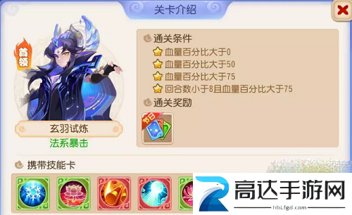 梦幻西游手游星河幻境第四章怎么过 星河幻境第四章攻略大全