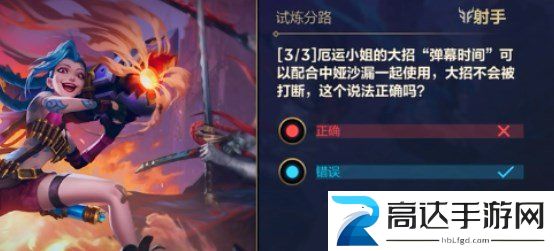 英雄联盟手游能力试炼者10.29答案