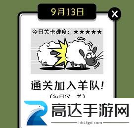 羊了个羊怎么加入羊群 羊群加入办法分享