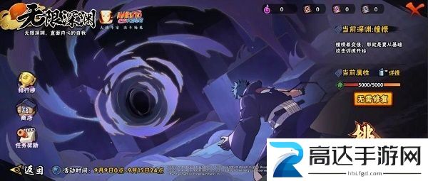火影忍者手游无限深渊线索攻略 无限深渊怎么玩